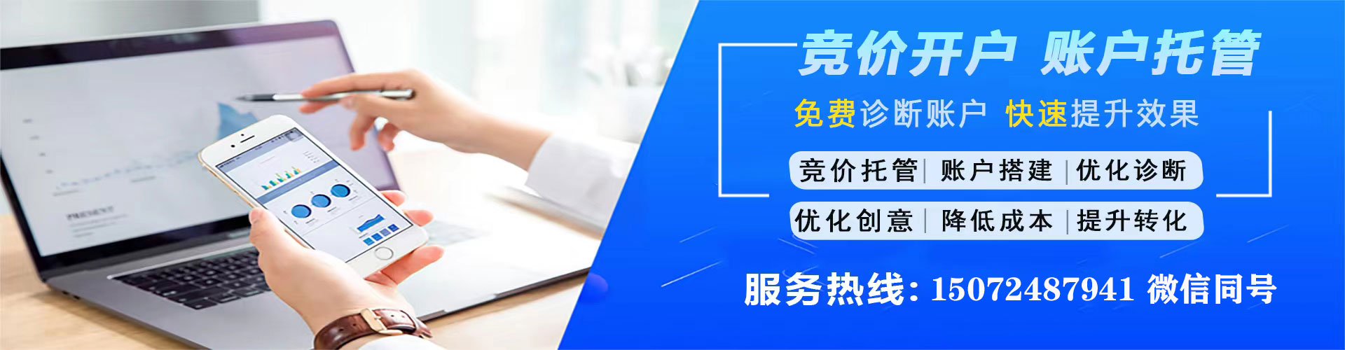 都兰百度竞价代理