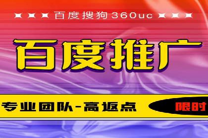 百度推广开户全攻略：从零开始打造高效账户