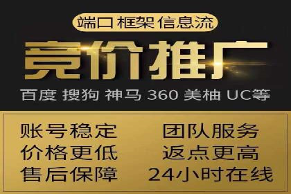 竞价排名在移动端广告的案例研究